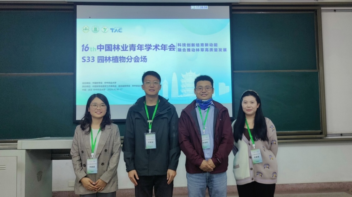 园林植物系参会教师合照