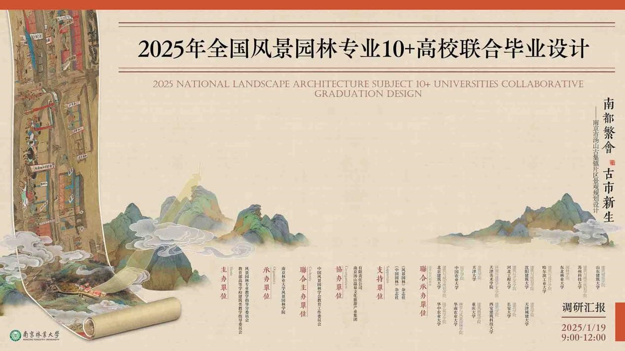 南都繁会、古市新生