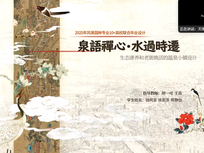 天津大学(第二组)