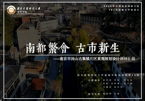 西安建筑科技大学